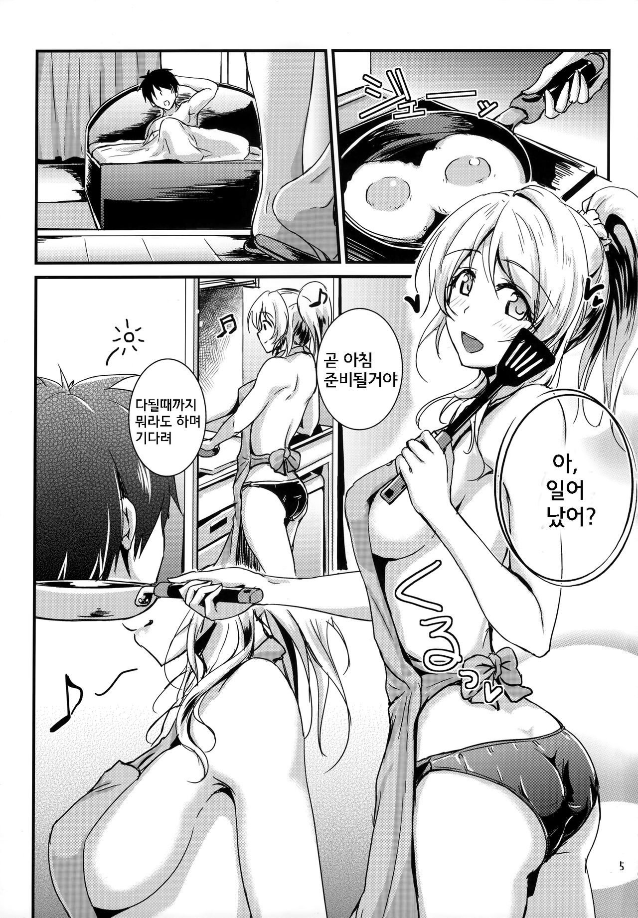 Let's Study xxx 4 page 5 full