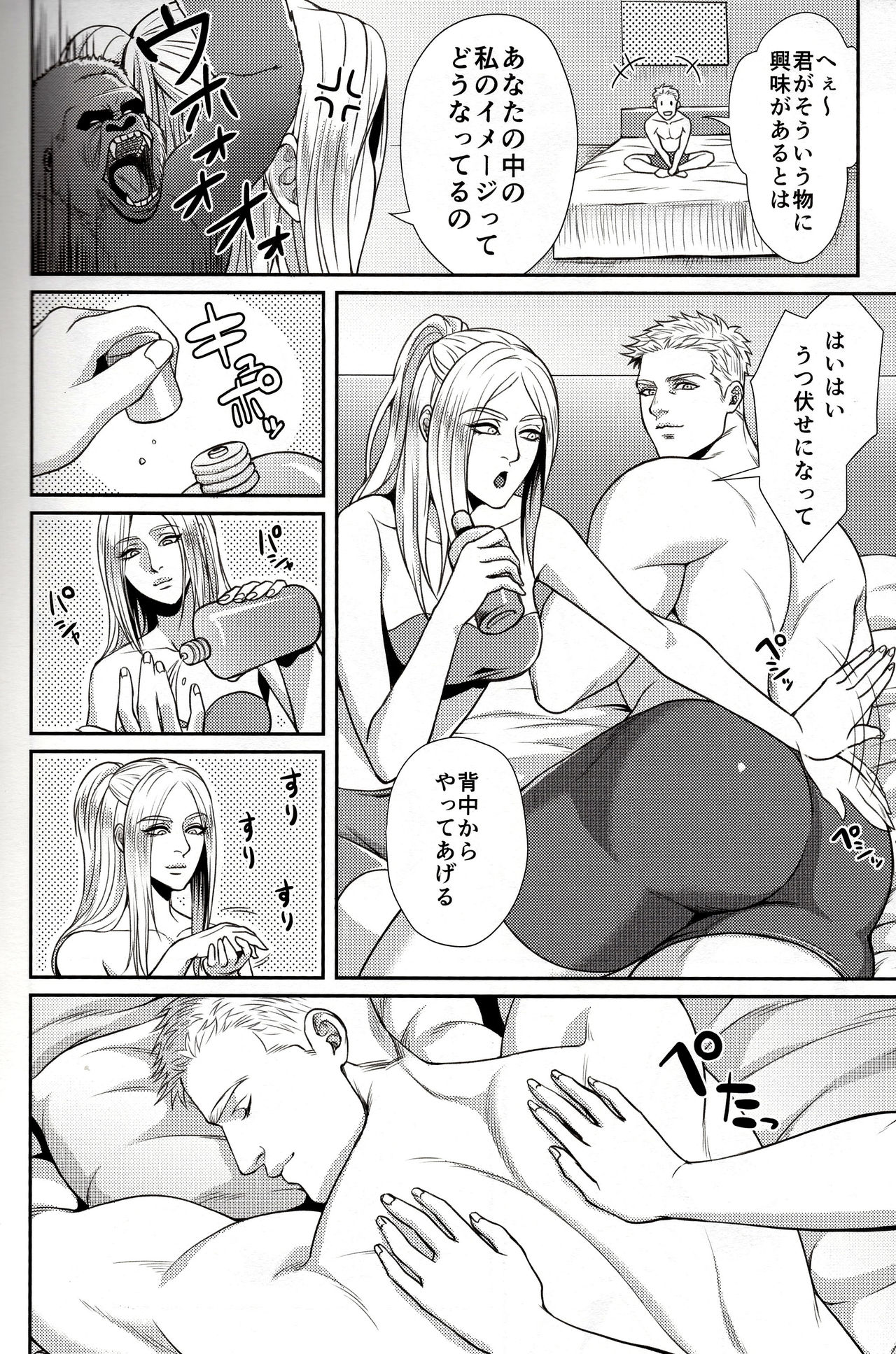 DOMINA page 5 full