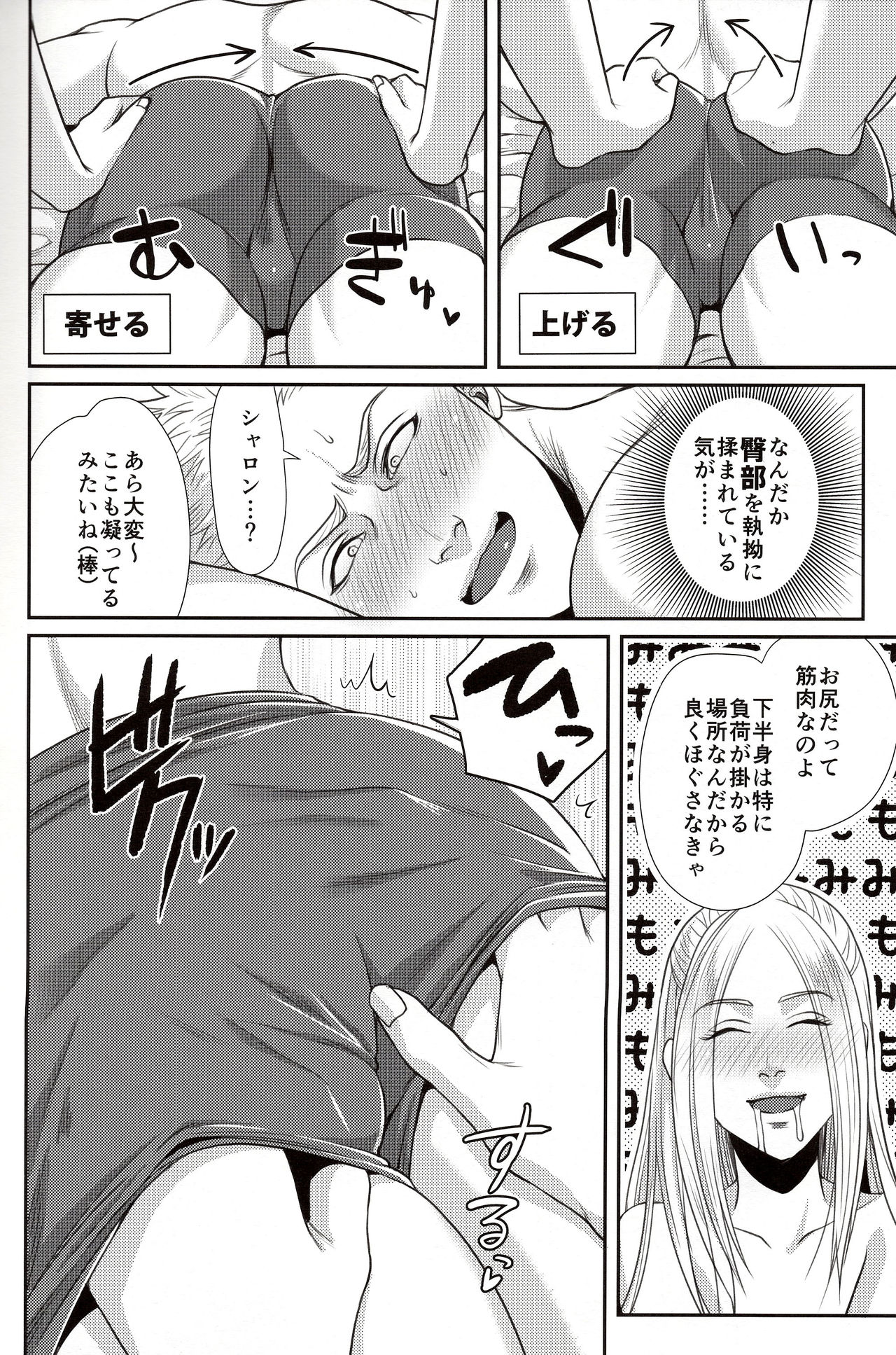 DOMINA page 7 full