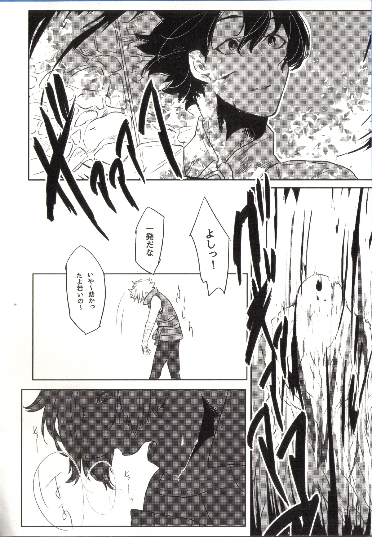 REASON/ANSWER page 6 full