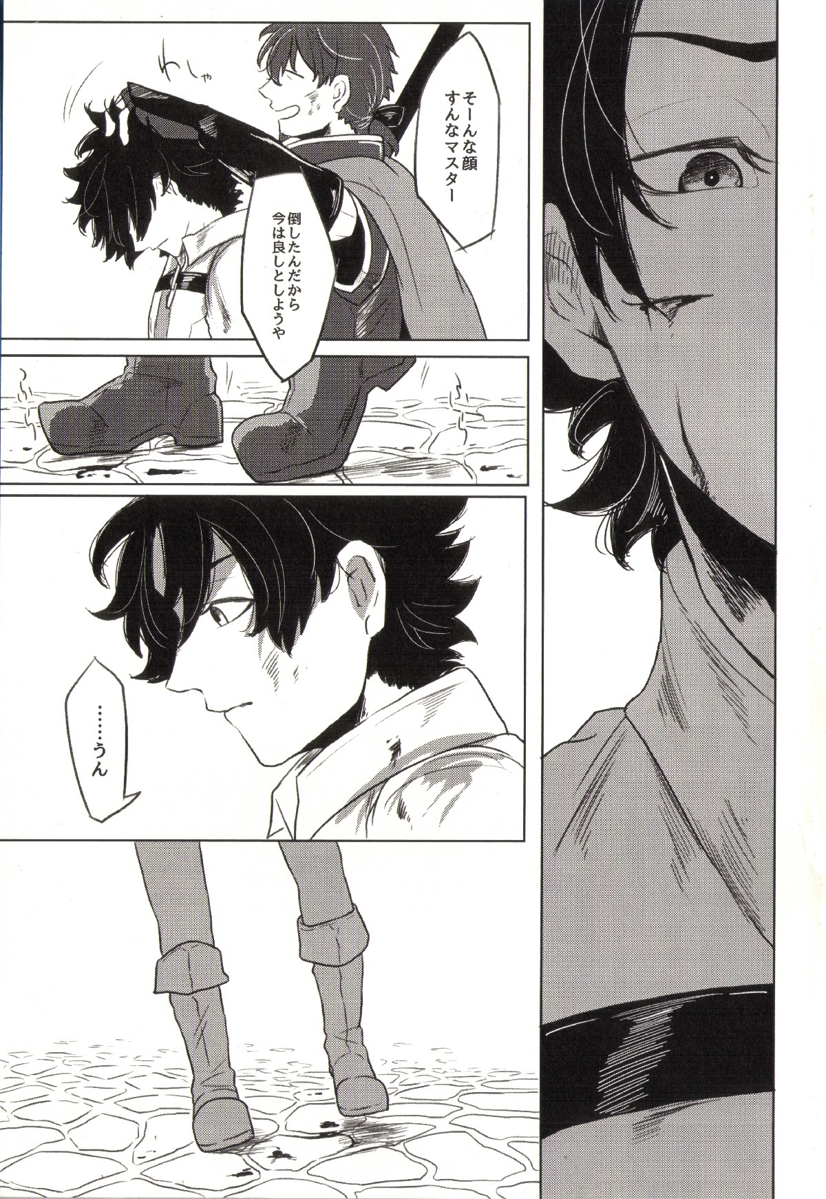 REASON/ANSWER page 7 full