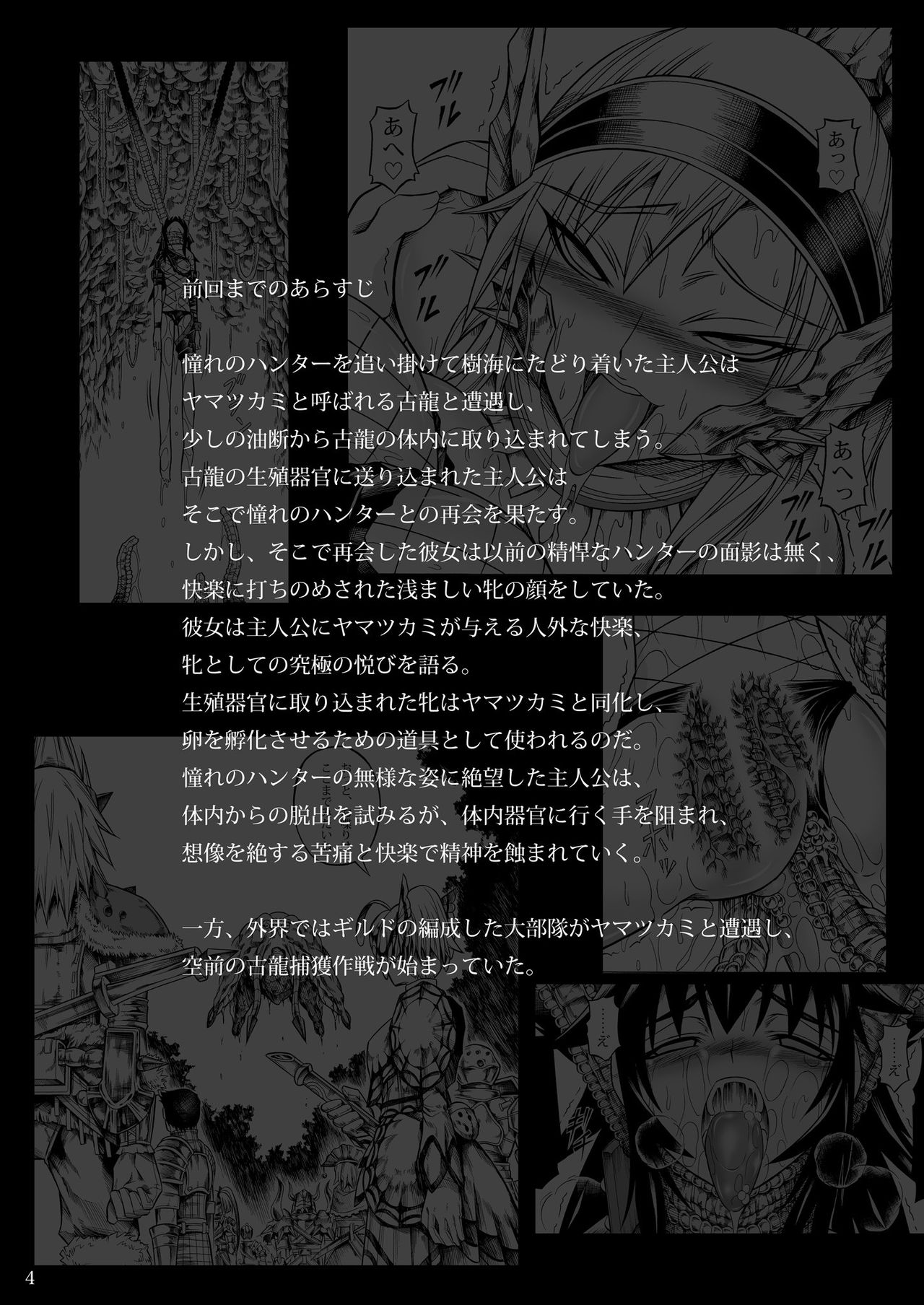 Solo Hunter no Seitai 2 The Third Part page 4 full