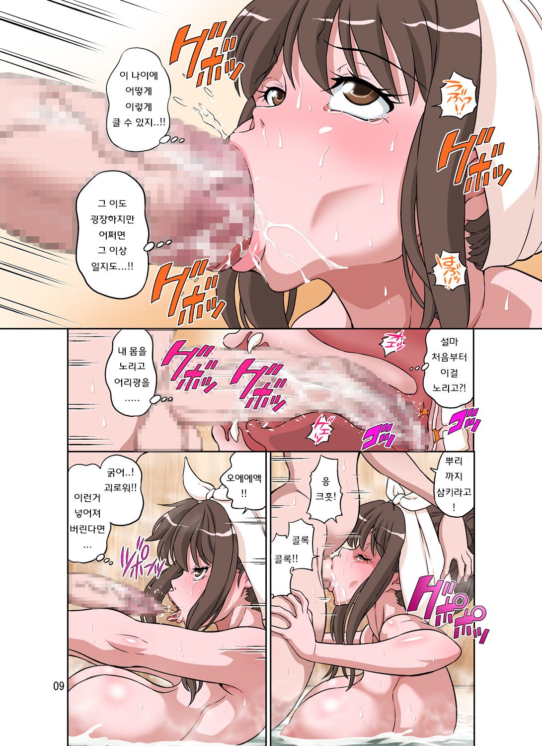 Boku no Mama Boku no Ane page 10 full