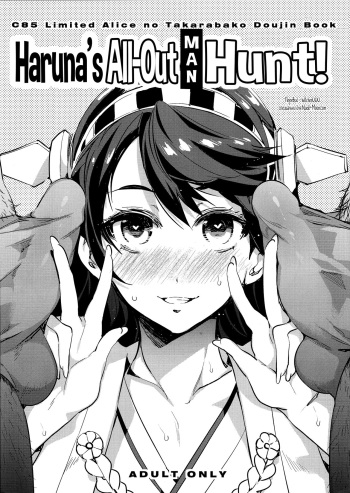 Haruna Zenryoku de Otoko Asari mairimasu! cover