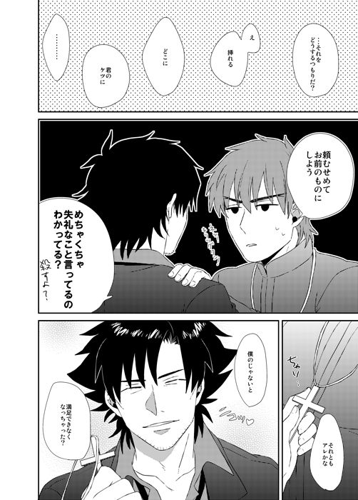 Naoshite Ageru page 5 full