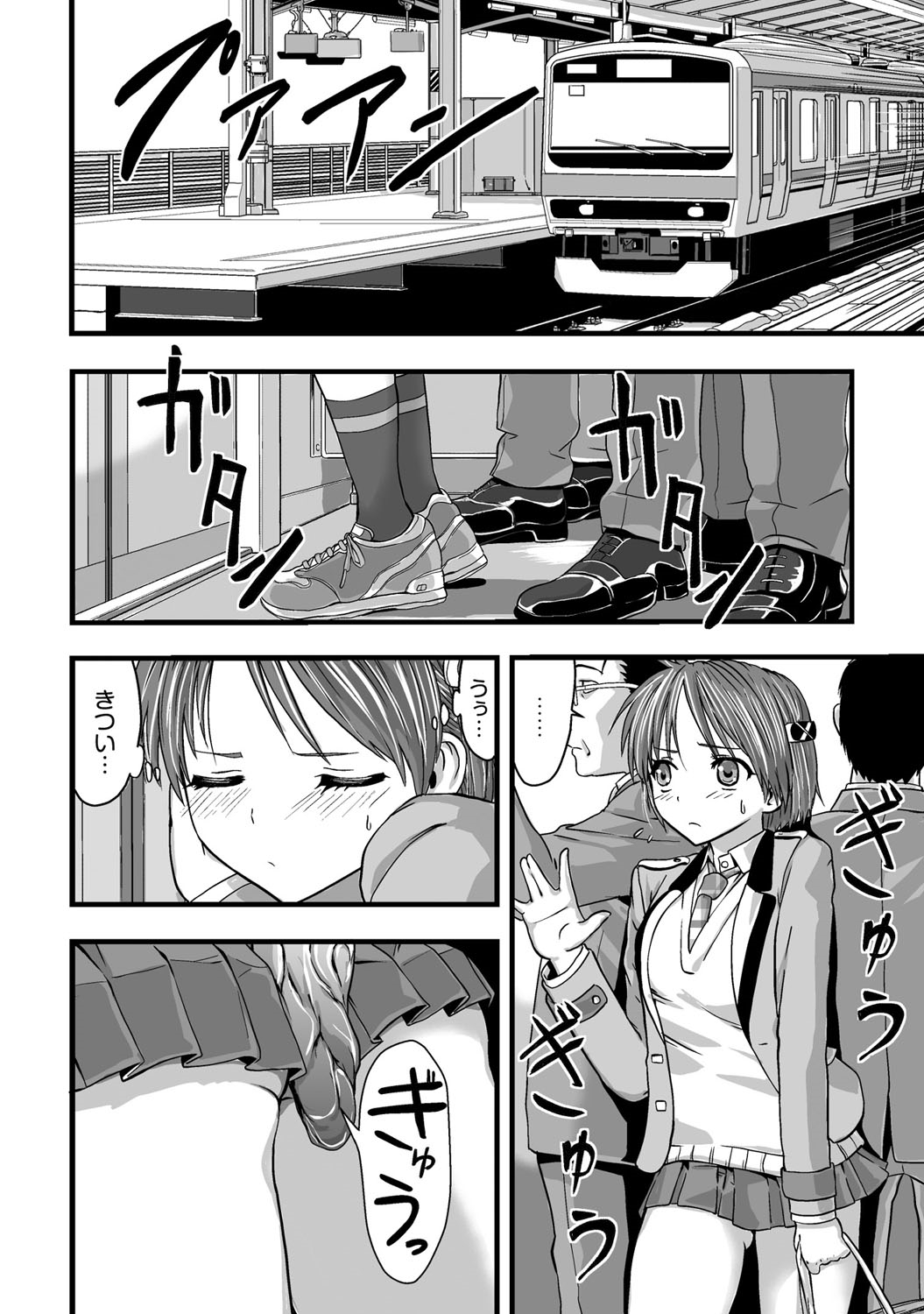 Shokushu!? Kaikan Densha! ~Mienai Nanika ni Sawararete Hoteru Watashi no Karada~ Ch. 1 page 3 full