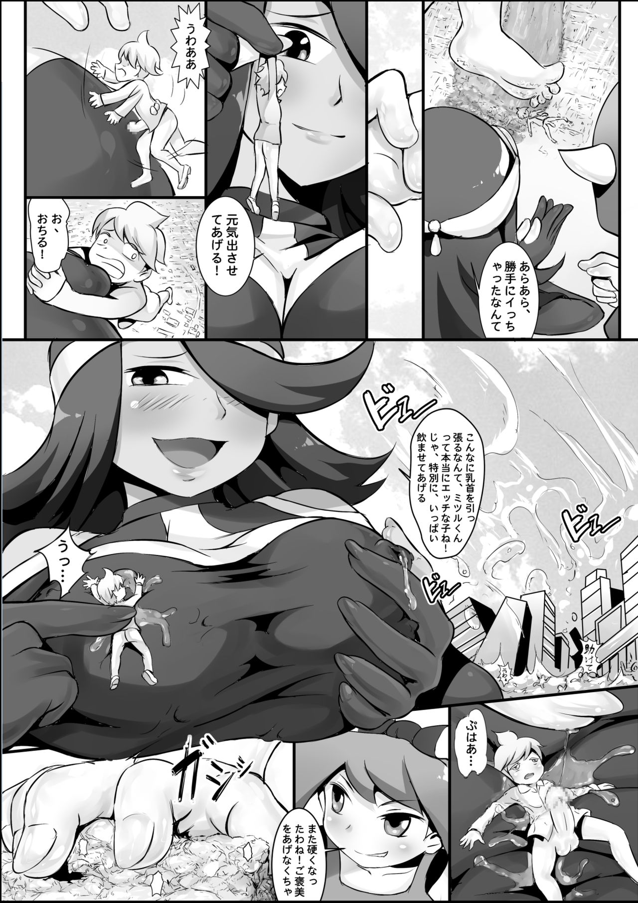Pokemon GS/ SIGN page 6 full