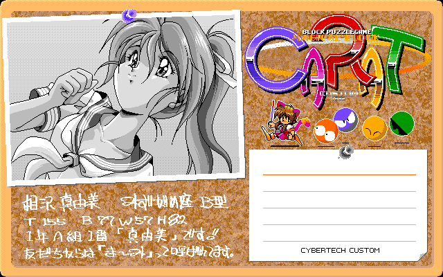 Carat: Magical Blocks page 3 full