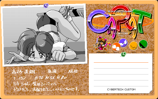 Carat: Magical Blocks page 5 full
