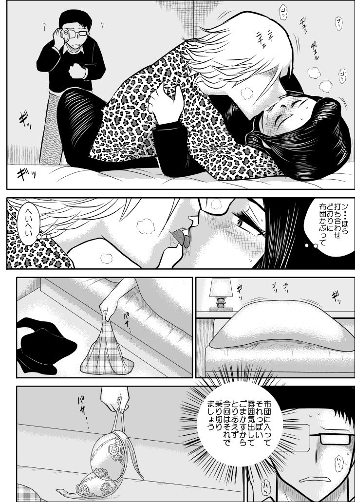 project NTR page 10 full