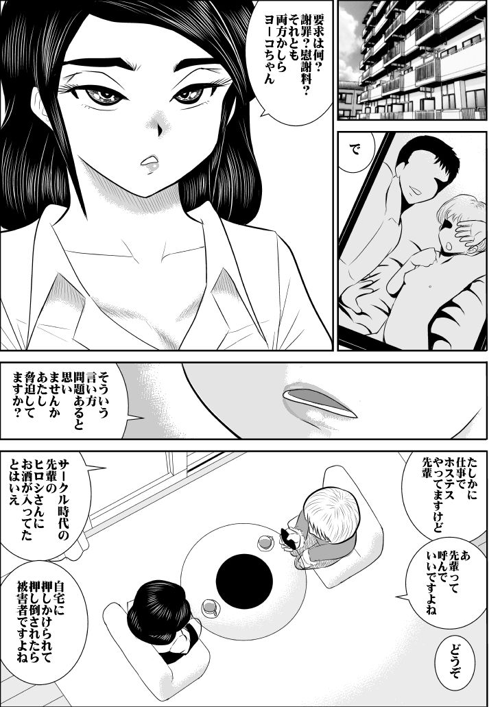 project NTR page 3 full