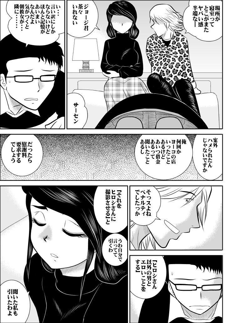 project NTR page 5 full
