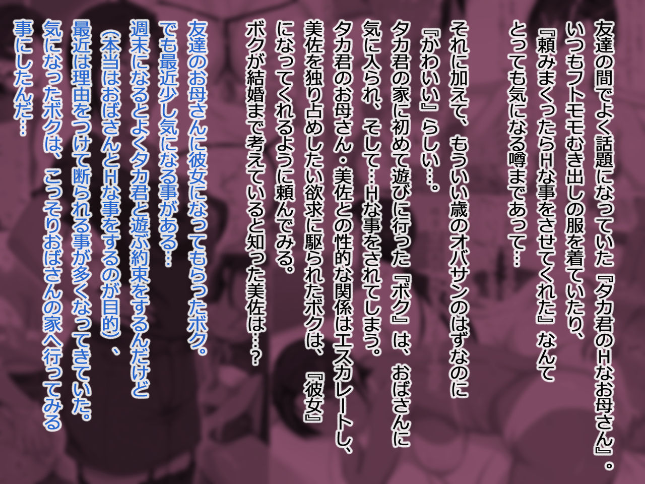 Hitozuma Sex o Oshiete Ageru 2 ~Shimai Hen~ page 3 full