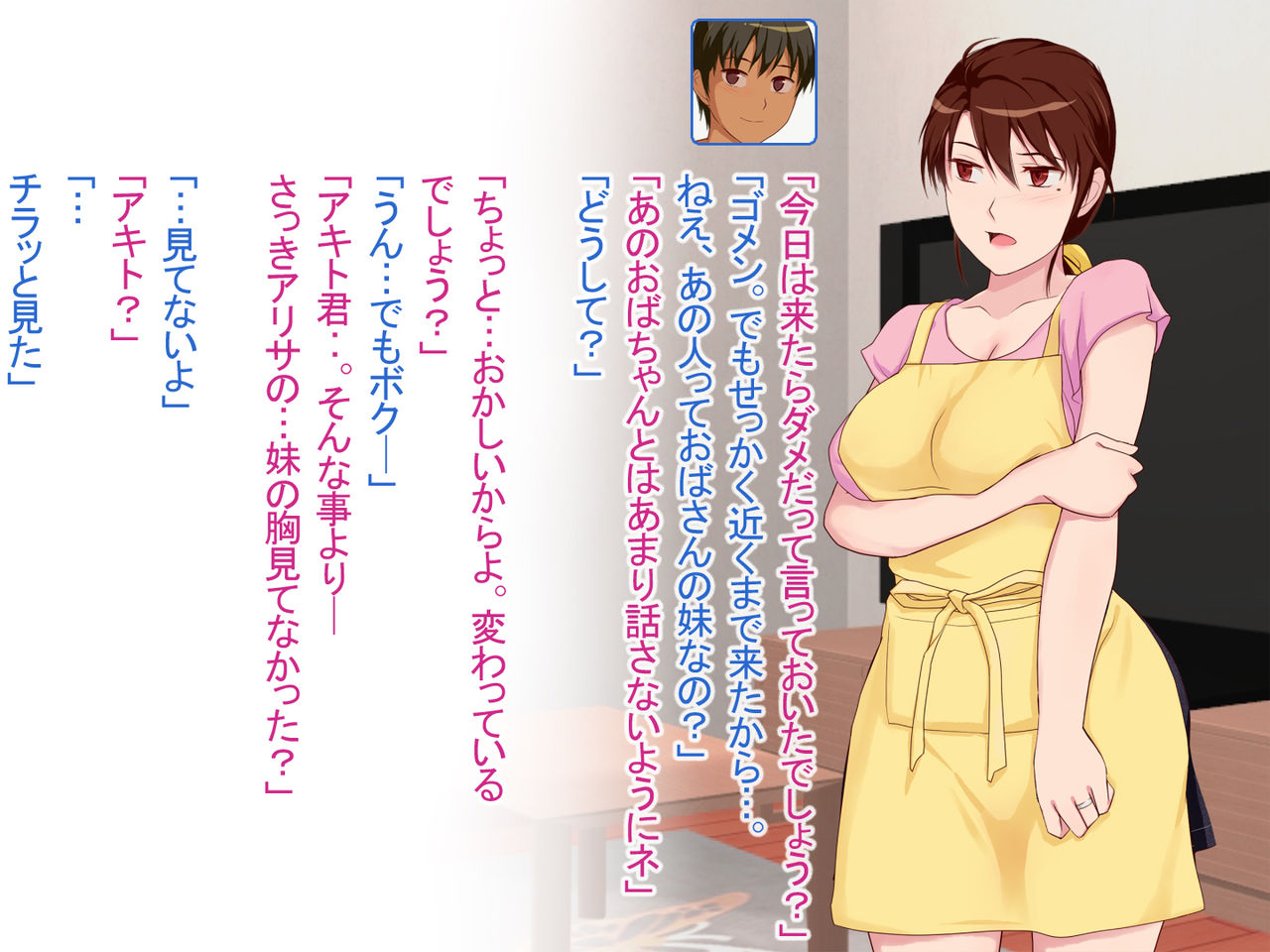 Hitozuma Sex o Oshiete Ageru 2 ~Shimai Hen~ page 7 full