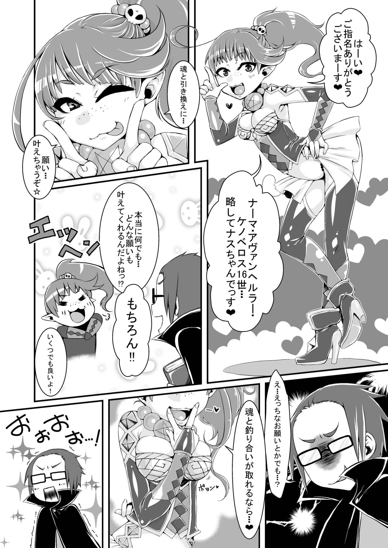 Anata wa Watashi no Geboku-sama♡ page 6 full