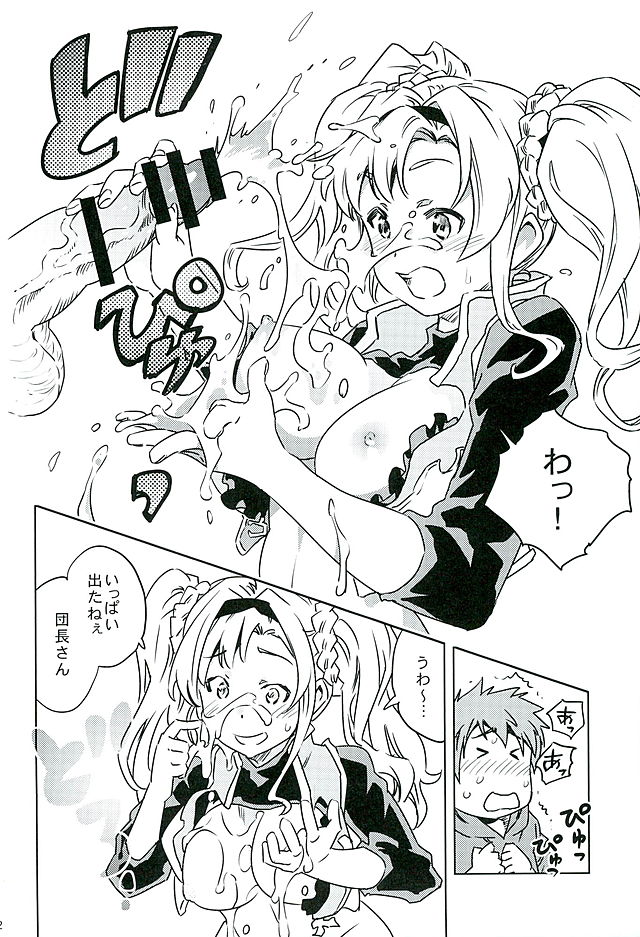 Zeta to Issho de Yokatta ne page 10 full