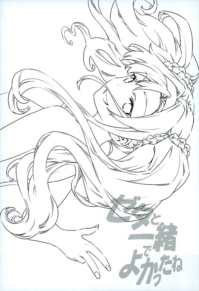 Zeta to Issho de Yokatta ne page 2 full