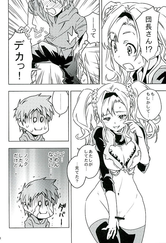 Zeta to Issho de Yokatta ne page 6 full