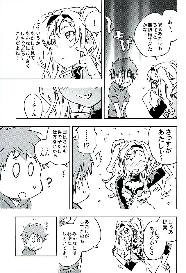 Zeta to Issho de Yokatta ne page 7 full