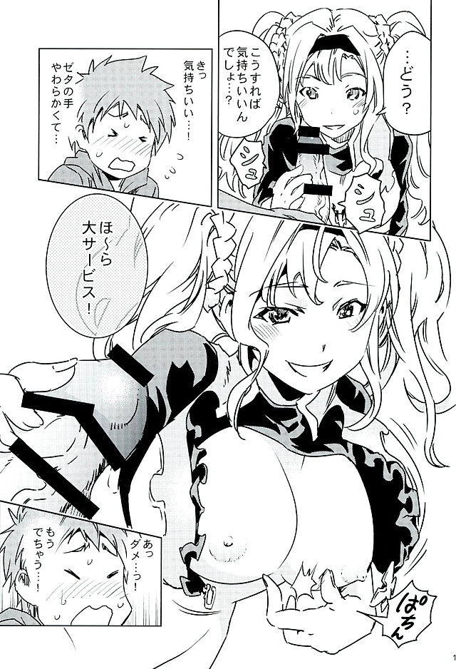 Zeta to Issho de Yokatta ne page 9 full