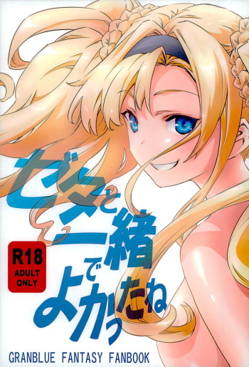 Zeta to Issho de Yokatta ne cover