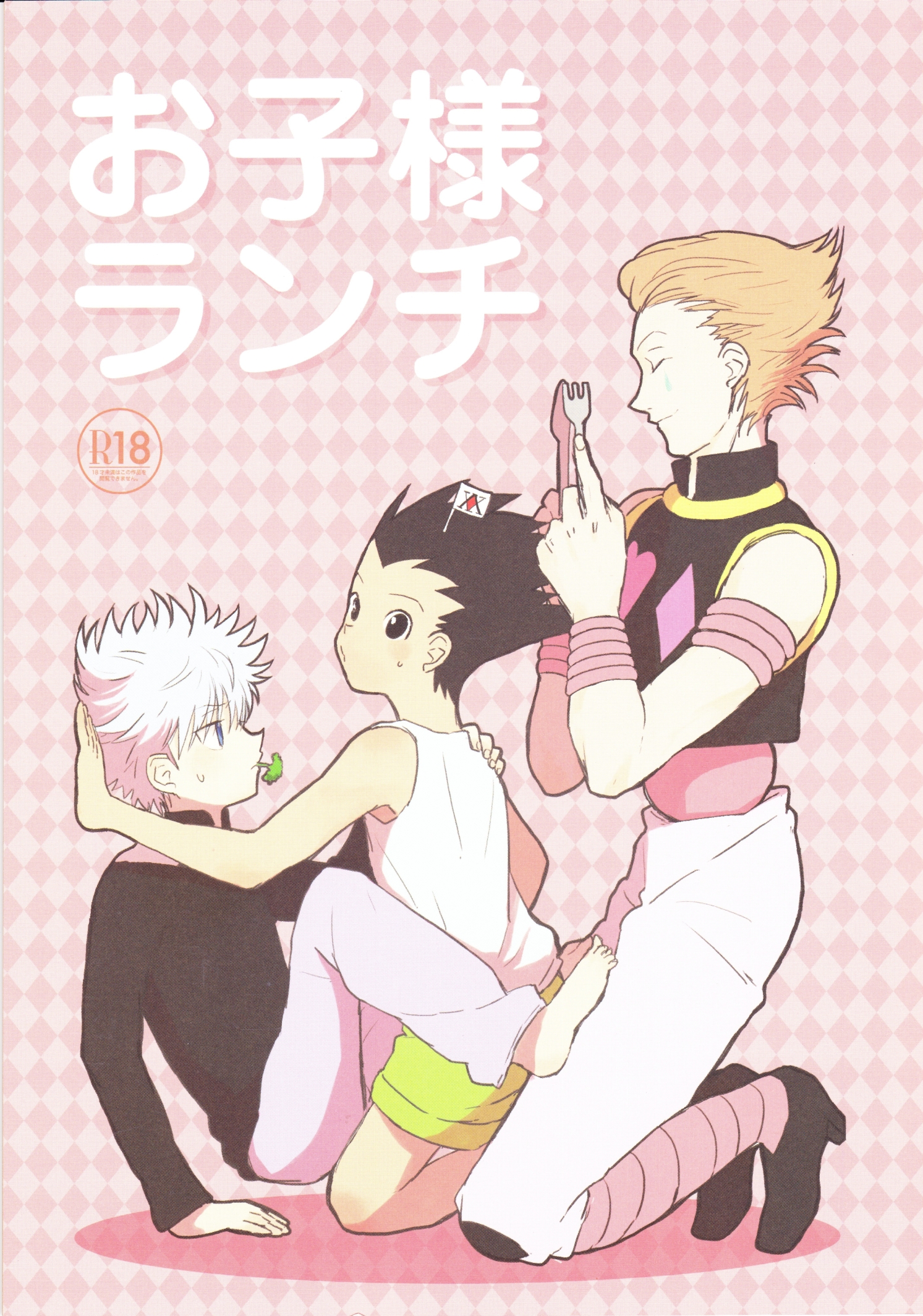 Okosama Lunch | Happy Meal page 1 full