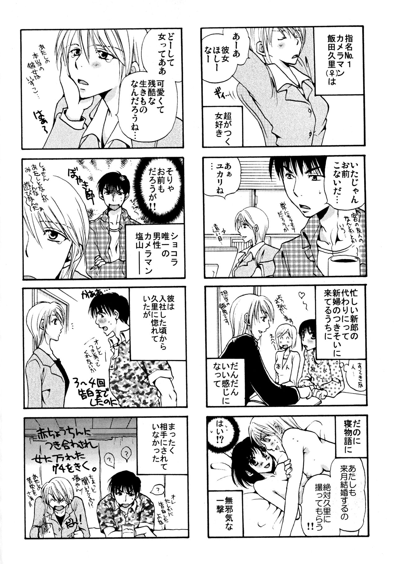 Good Job! page 5 full