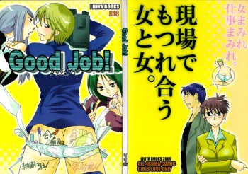 Good Job! cover
