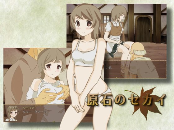 Genseki no sekai page 1 full