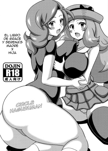 Saki to Serena no Oyako Hon | El Libro de Grace y Serena's Madre x Hija cover