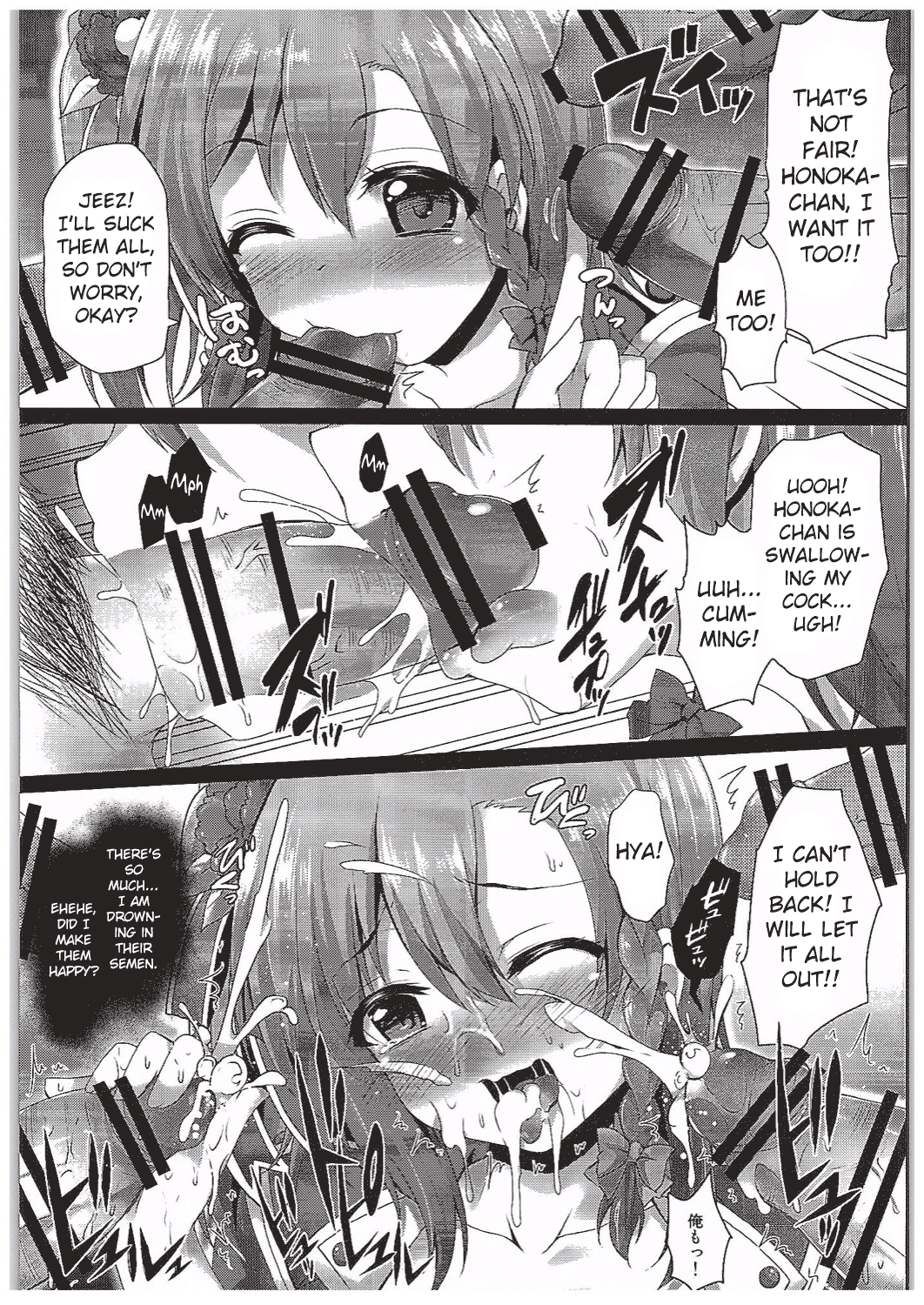 Honoka Fan Kanshasai -Datte Rankou Party Owaranai- page 6 full