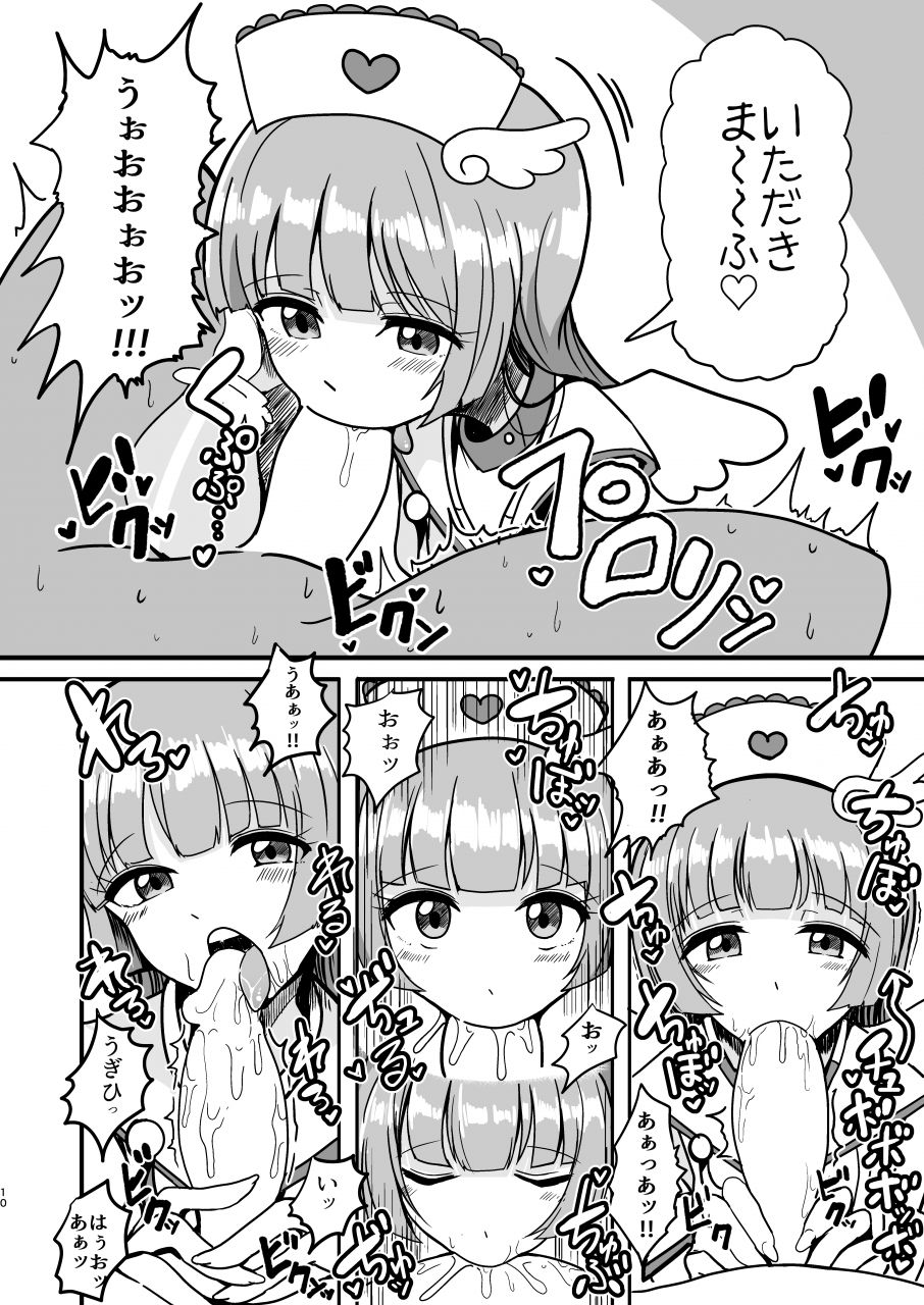 SophieFuwaLeoNurse page 10 full