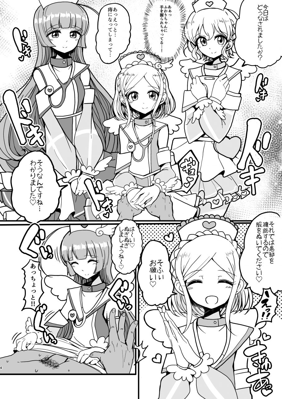 SophieFuwaLeoNurse page 4 full