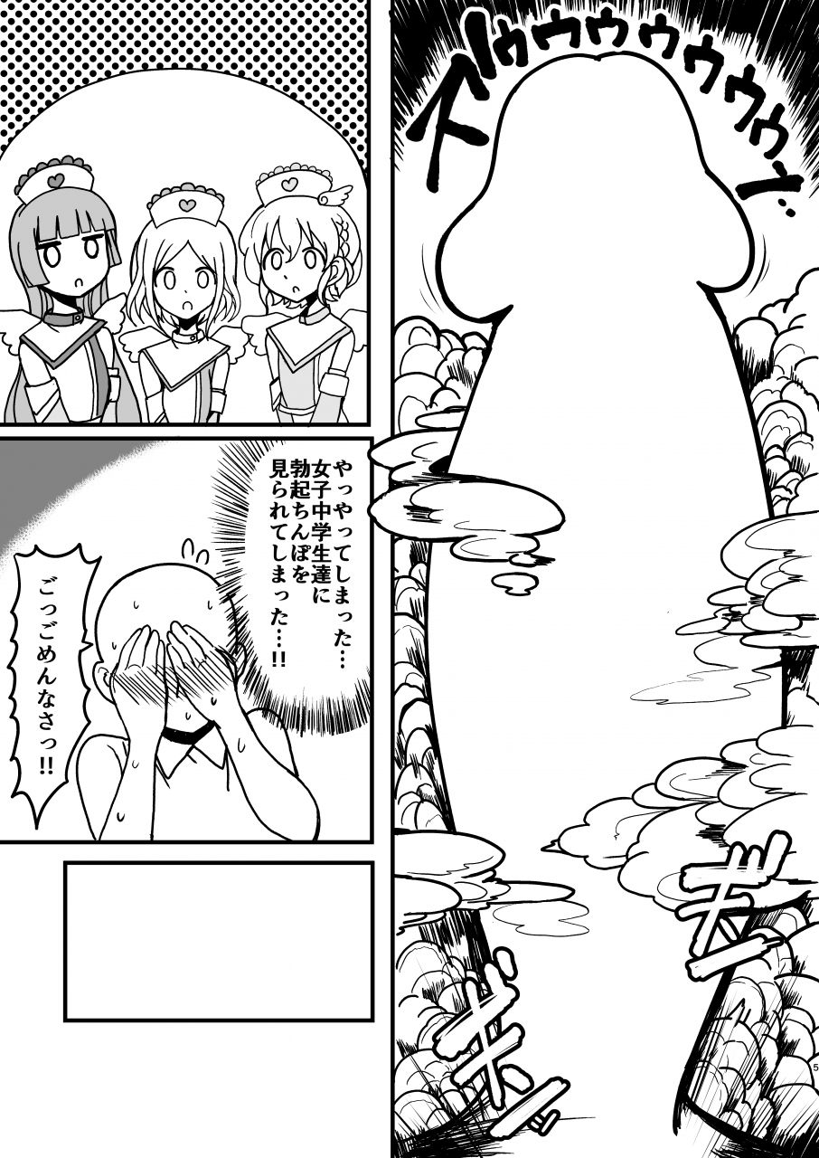 SophieFuwaLeoNurse page 5 full