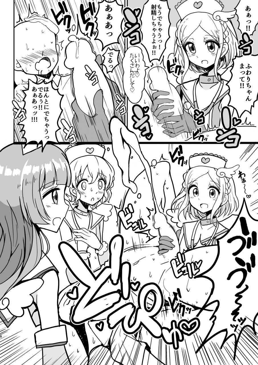 SophieFuwaLeoNurse page 8 full