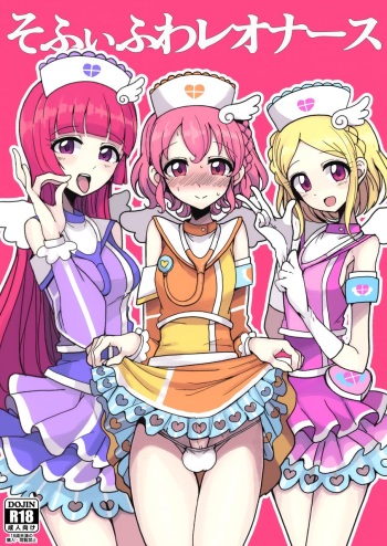 SophieFuwaLeoNurse cover