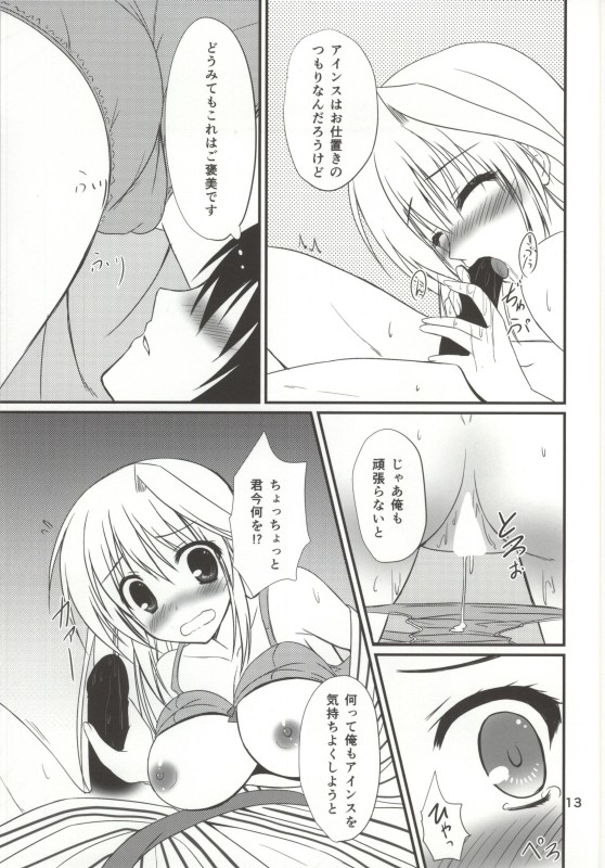 Konya mo Eins to Issho! page 10 full