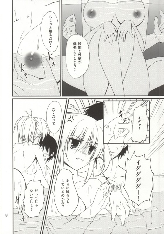 Konya mo Eins to Issho! page 5 full