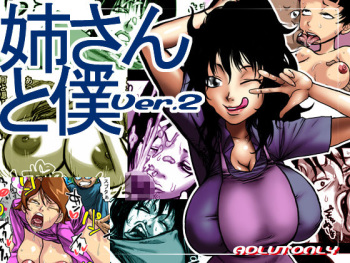 Nee-san to Boku ver.2 cover