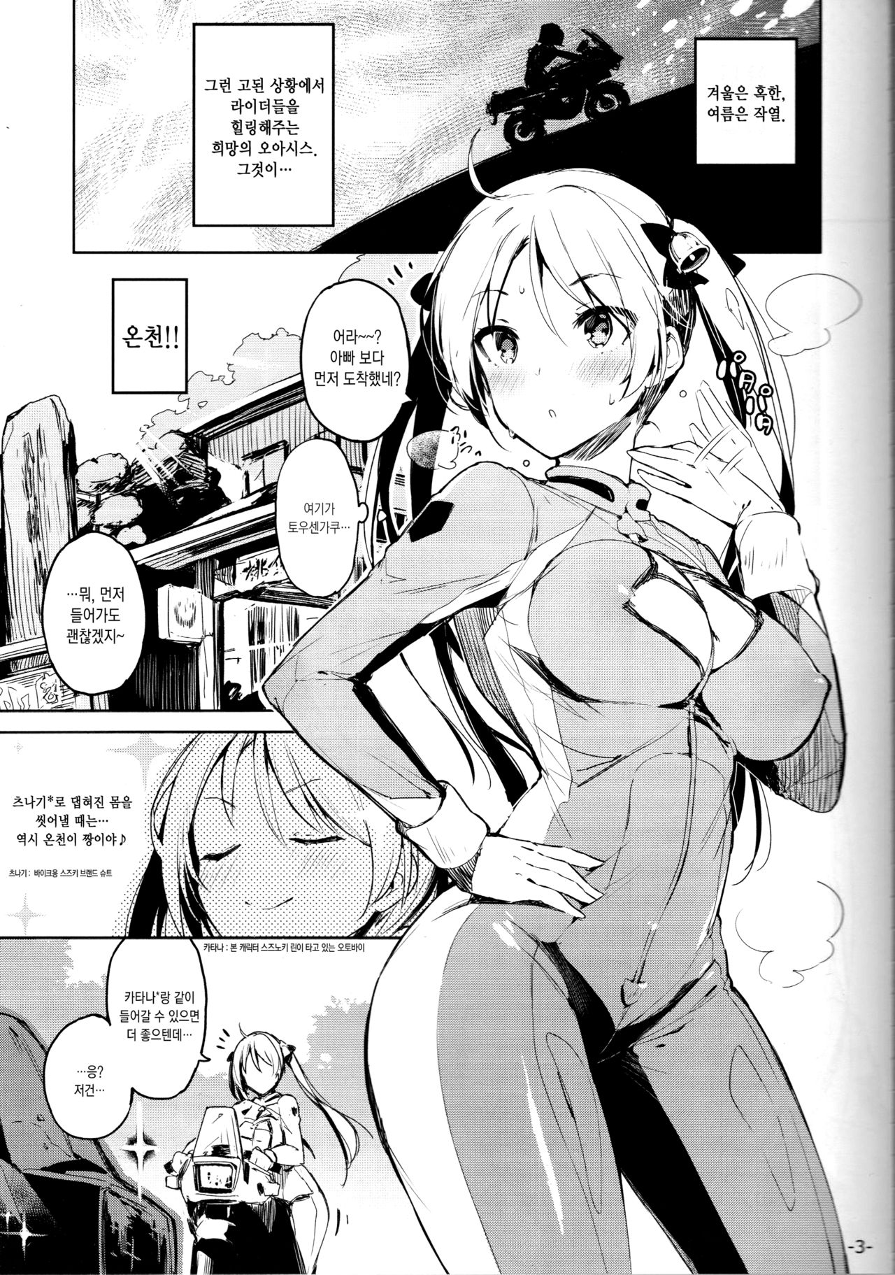 Kabehame Rin-chan Kikiippatsu!! page 2 full