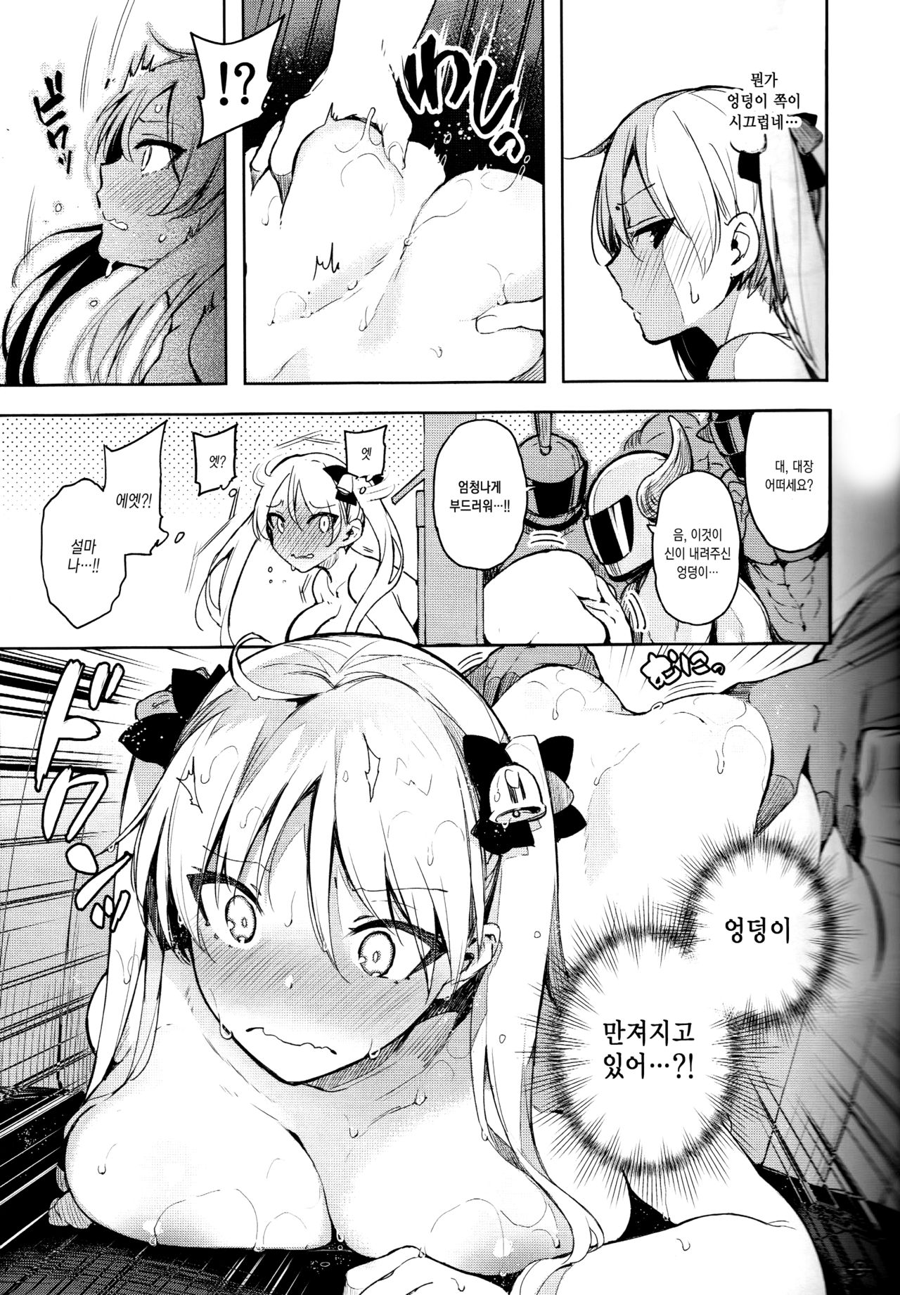 Kabehame Rin-chan Kikiippatsu!! page 8 full