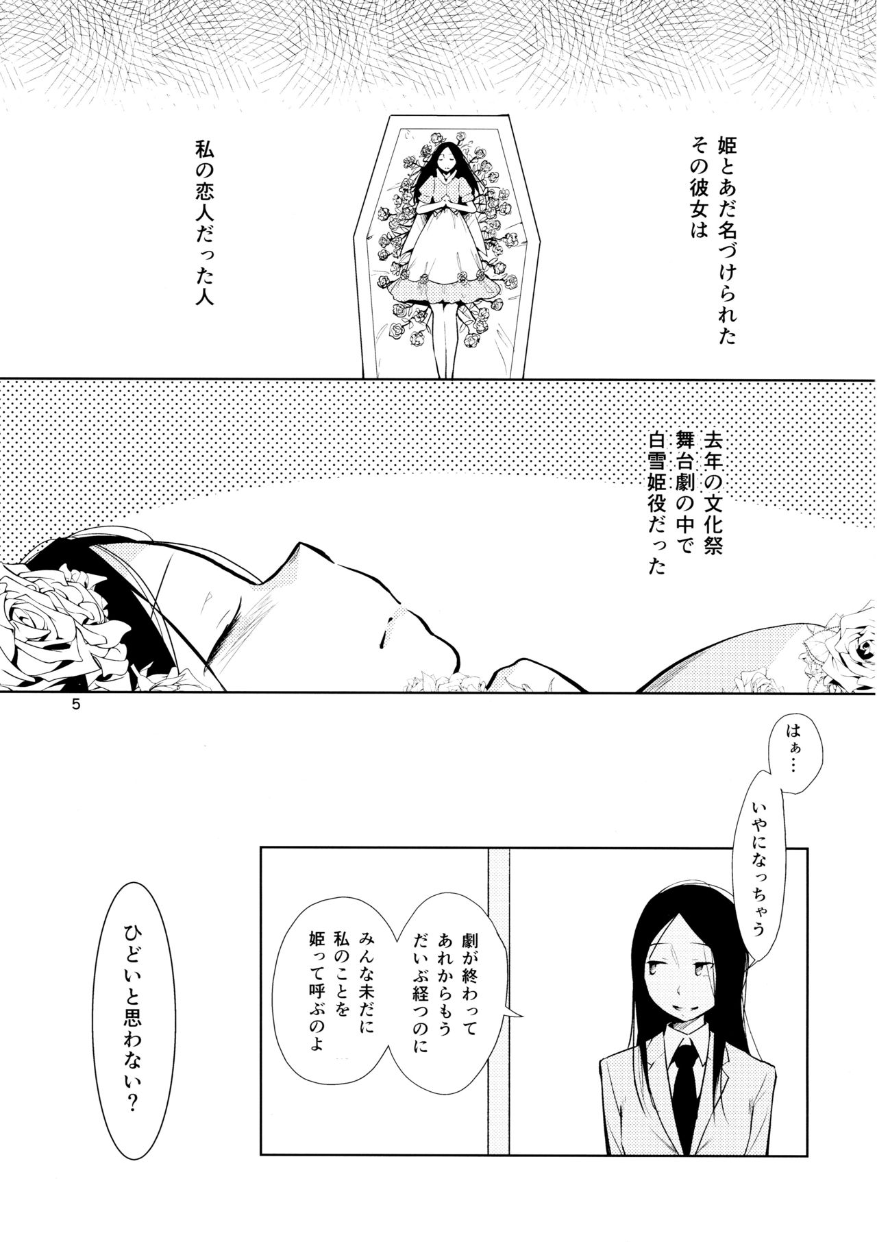 Orange Ouji-sama to Aikotoba page 5 full