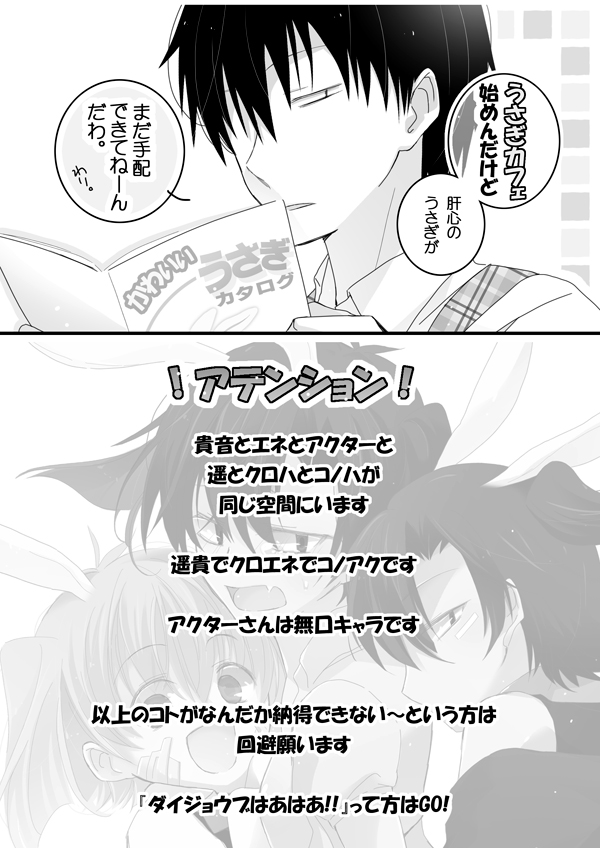 Usagi-san Dreaming page 2 full