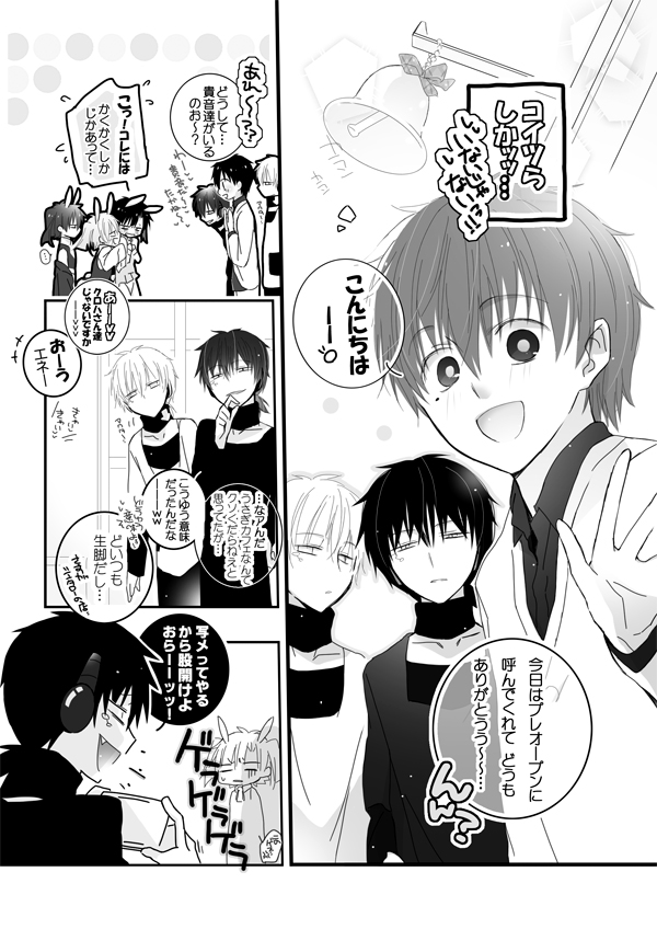 Usagi-san Dreaming page 5 full