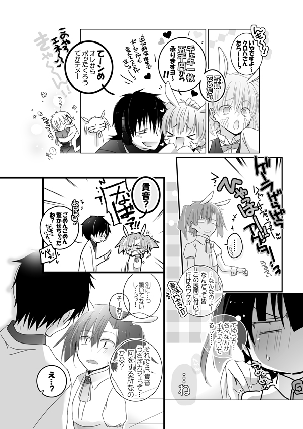 Usagi-san Dreaming page 6 full