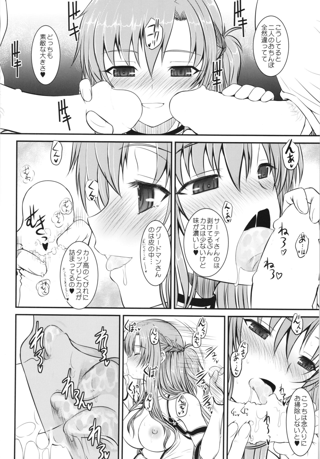 Slave Asuna On Demand Book 4 page 10 full
