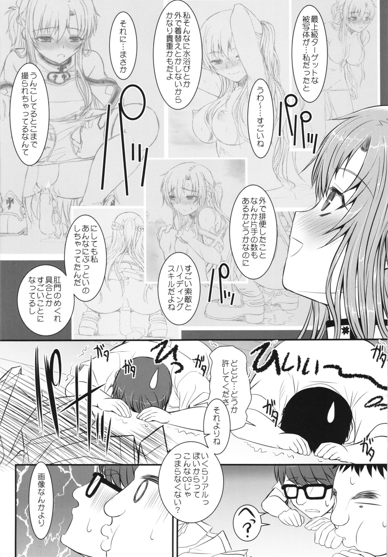 Slave Asuna On Demand Book 4 page 6 full