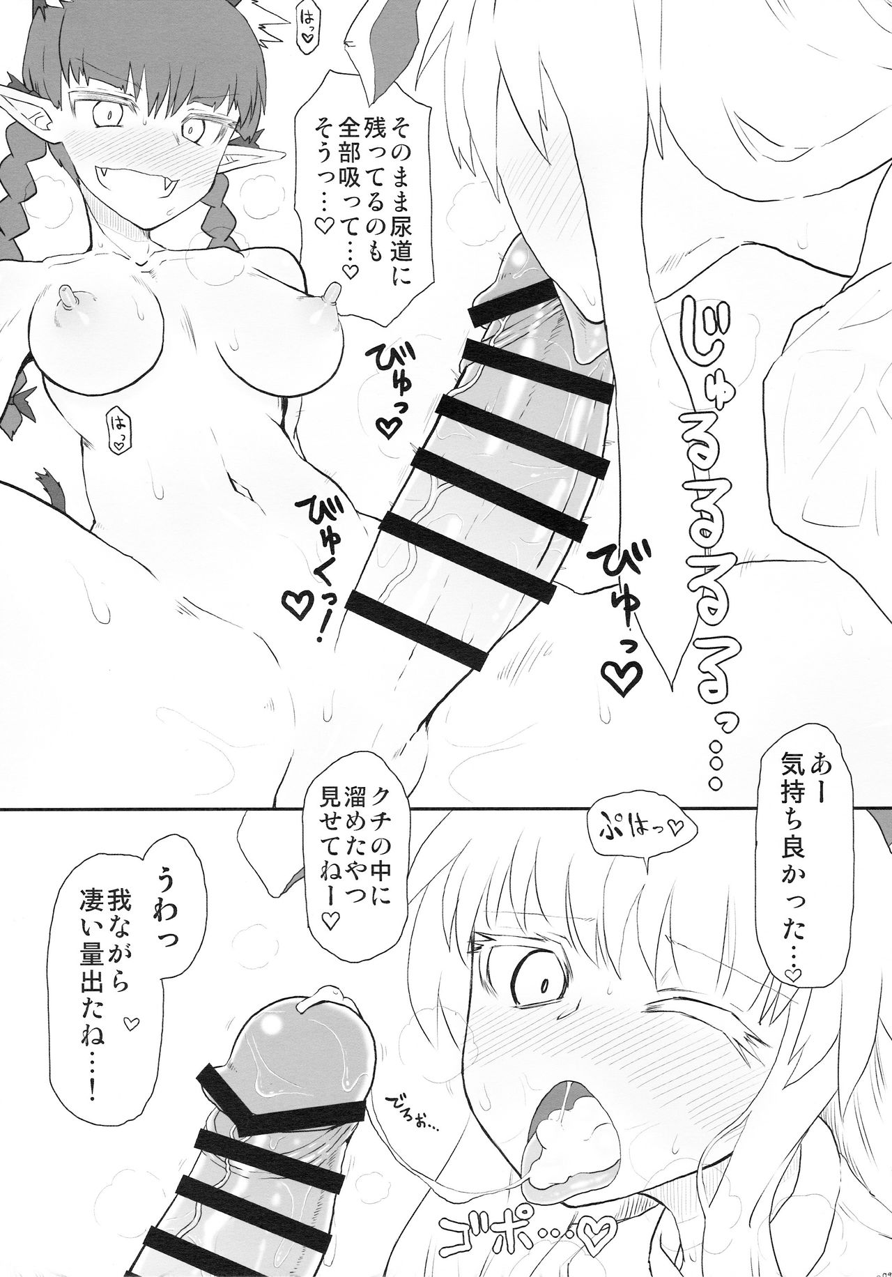 Manatsu no Murashi Cat page 9 full