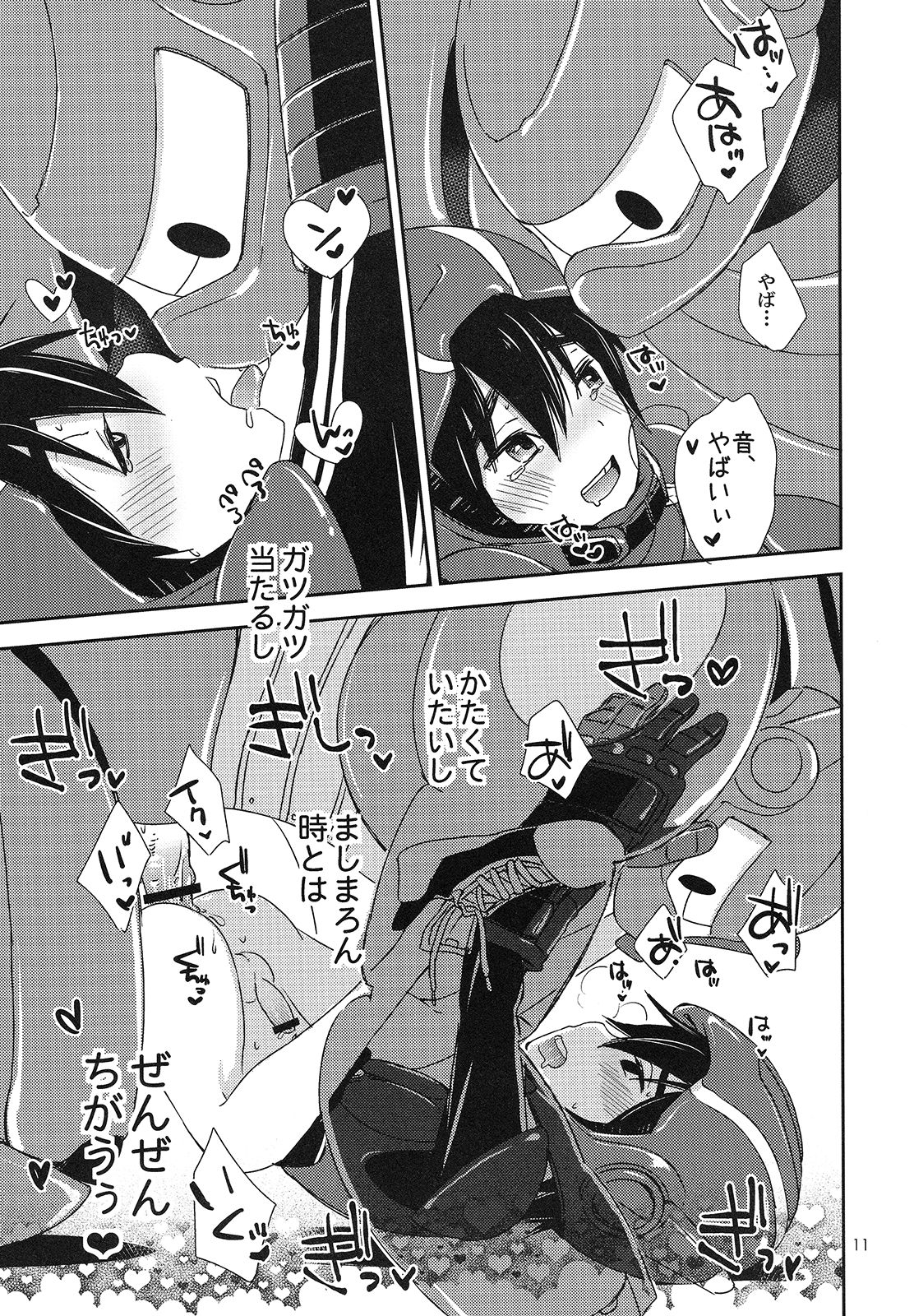 Sweetie Creature page 10 full