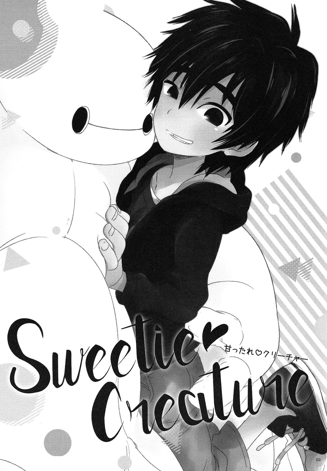 Sweetie Creature page 3 full